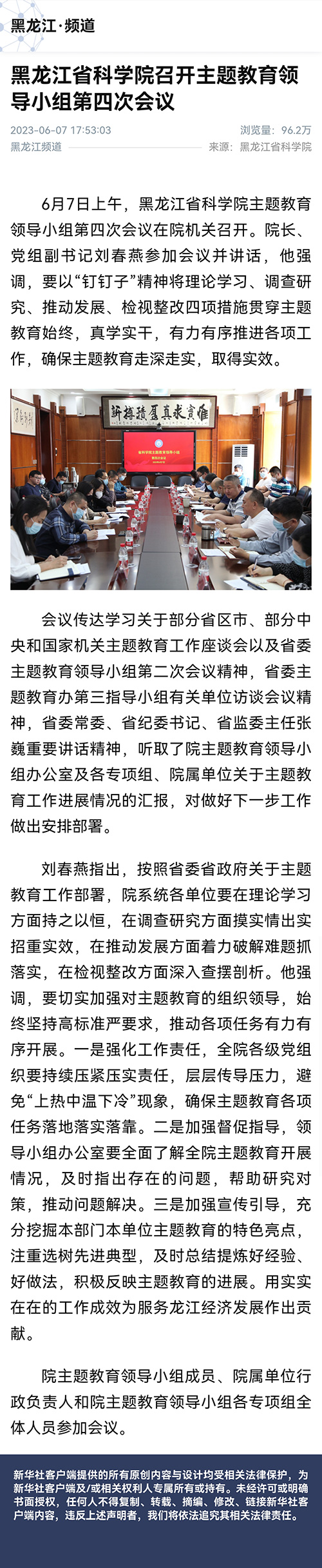 新华社 1.jpg