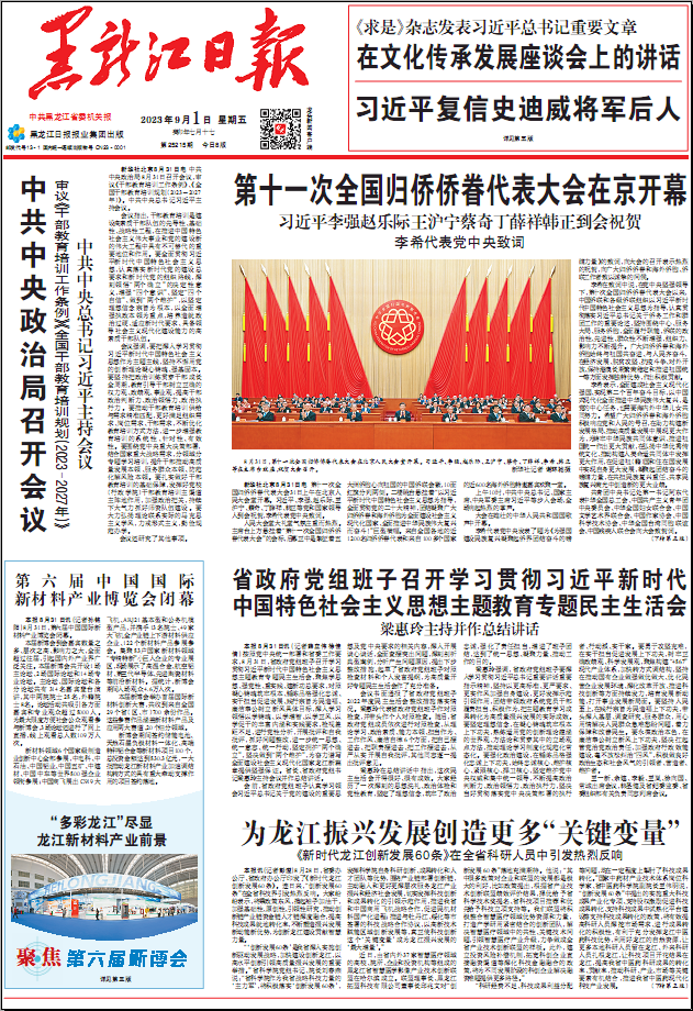 日报创新1.png